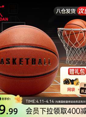 乔丹篮球7号标准球儿童成人专业比赛职业球户外比赛球官方正品