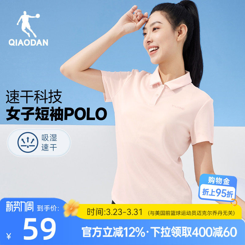 乔丹速干短袖Polo衫女士2026夏季新款运动网球透气翻领短t女
