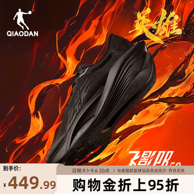 乔丹飞影PB5.0马拉松竞速跑步鞋