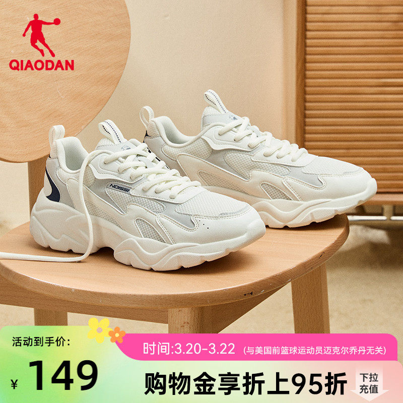 乔丹网面透气休闲鞋男运动鞋2026春季轻便老爹鞋增高厚底鞋子男鞋