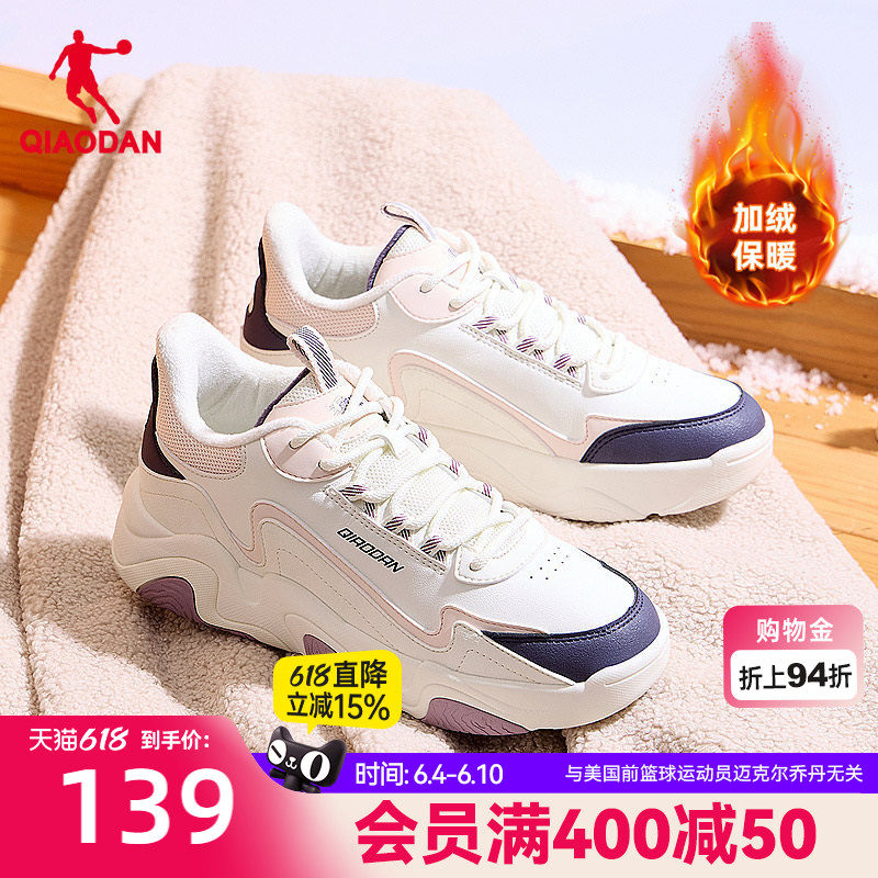 乔丹紫色革面加绒保暖户外棉鞋运动鞋低帮女款休闲板鞋女厚底增高