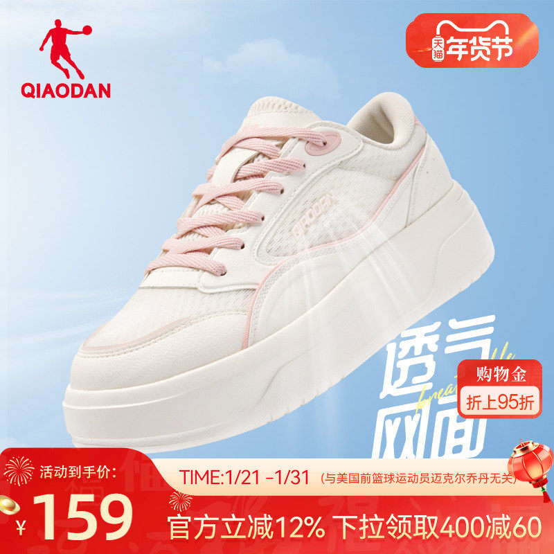晴云|乔丹网面板鞋女子粉色百搭小白鞋春季透气厚底增高学生休闲,运动鞋new,板鞋,淘宝优惠券,粉丝福利购,淘宝优惠卷