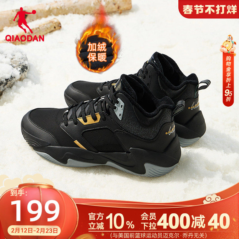 乔丹革面加绒保暖篮球鞋男鞋2025冬季新品男士缓震防滑耐磨运动鞋