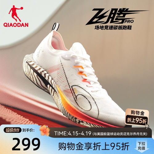 乔丹场地竞速竞训跑步鞋田径场