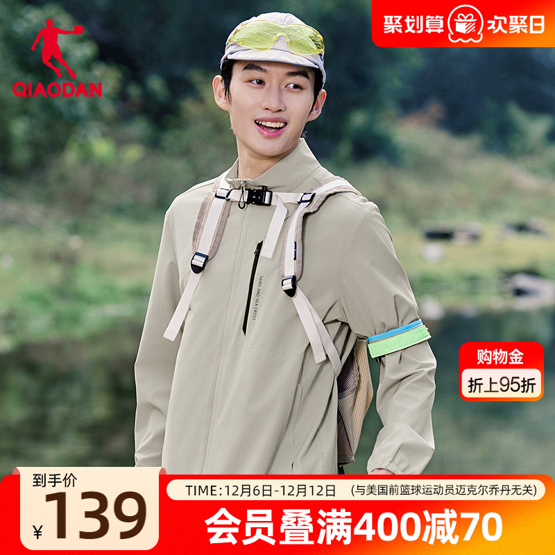 乔丹户外露营弹力轻薄男生风衣