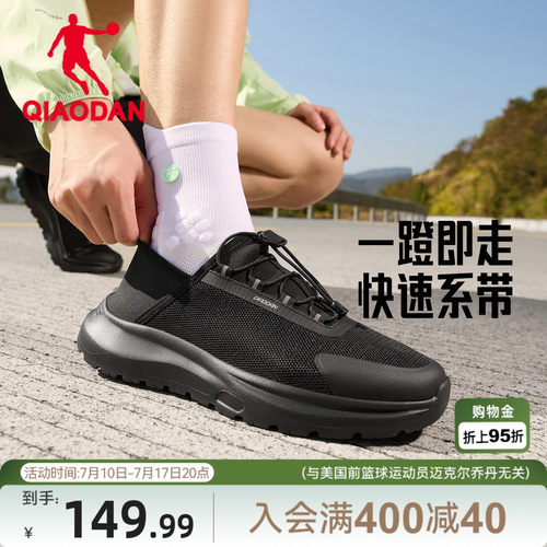 乔丹一脚蹬轻便透气健步鞋男