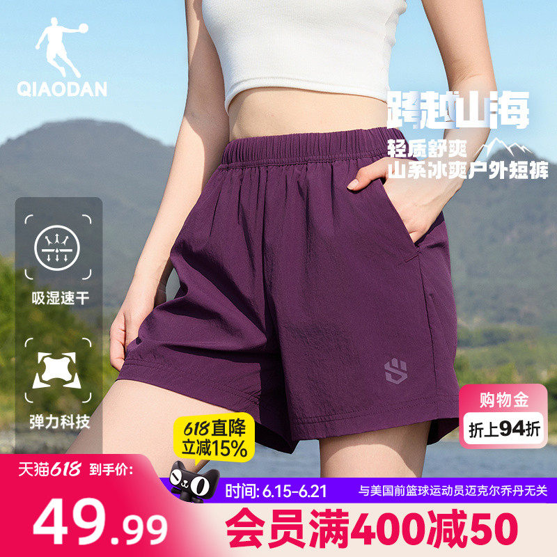 乔丹户外梭织短裤女2026夏季新款女士运动宽松透气露营休闲裤子
