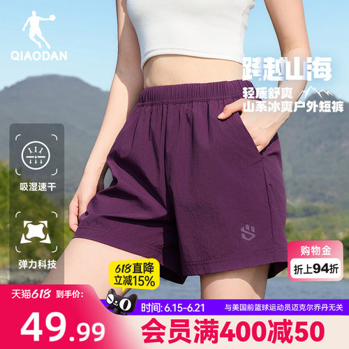 乔丹户外女夏季透气宽松运动短裤