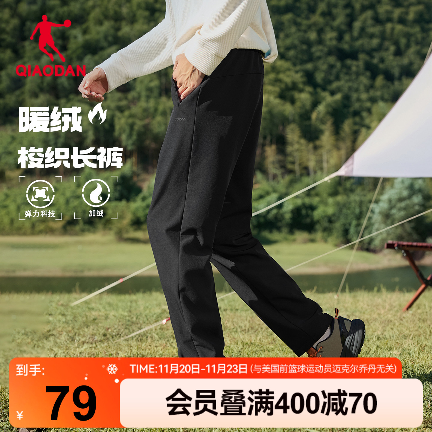 乔丹户外加厚梭织长裤男生2025冬季新款保暖休闲百搭直筒裤子正品