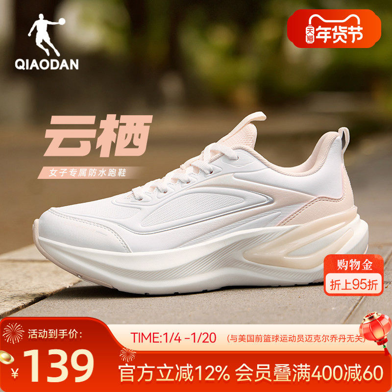 乔丹运动鞋跑步鞋女皮面防水2025冬季新款轻便减震防滑青少年跑鞋