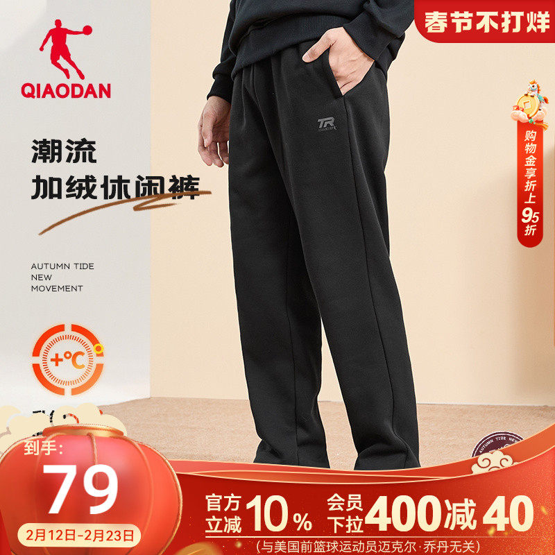 乔丹加绒保暖运动裤春季新款直筒加厚休闲宽松男士卫裤长裤子官方