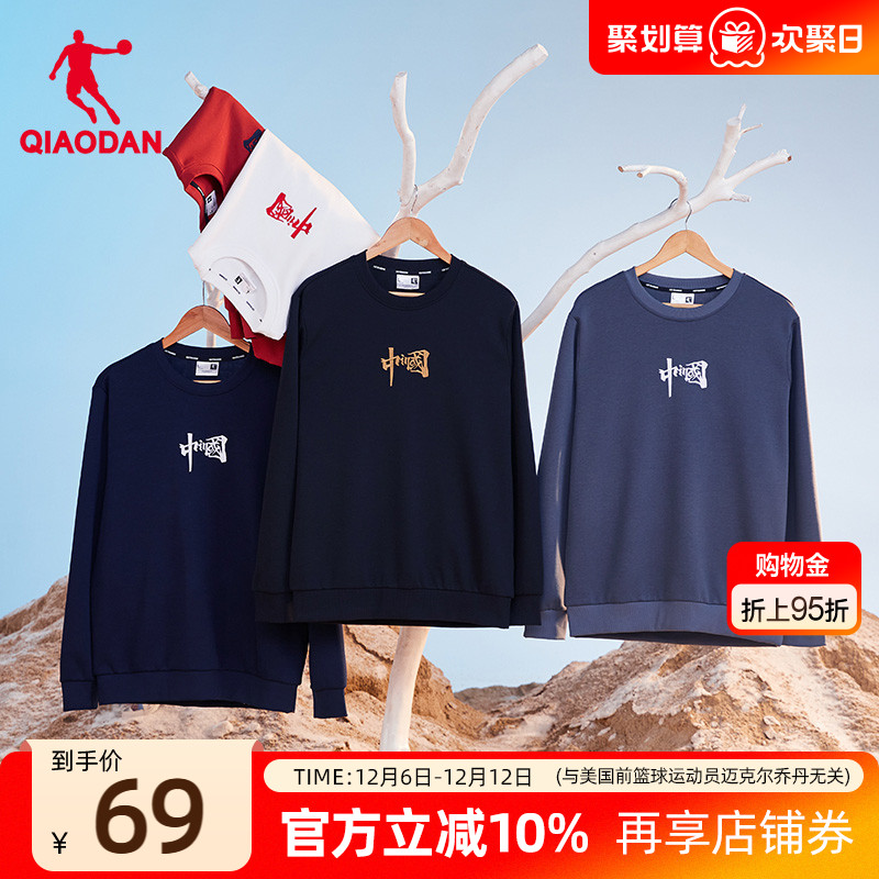 乔丹新款中国运动卫衣男个性刺绣