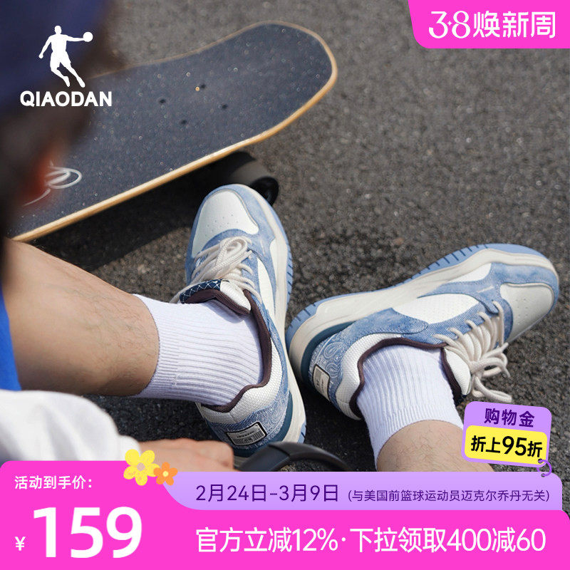 启承乔丹牛仔蓝滑板鞋2026新款运动男板鞋革面春季青少年潮流增高