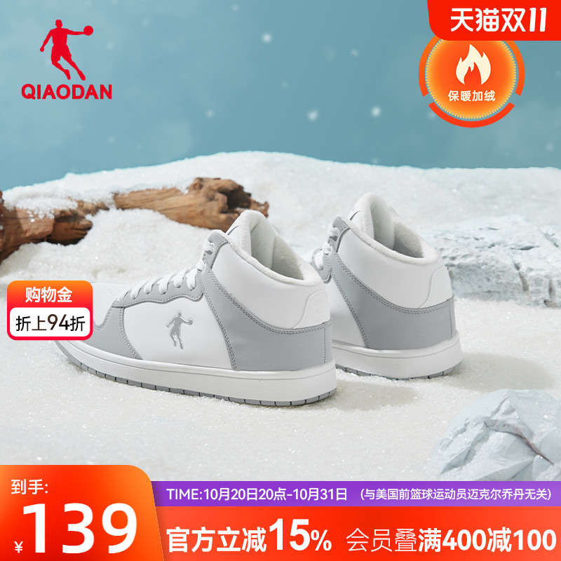 乔丹加绒男子保暖高帮板鞋
