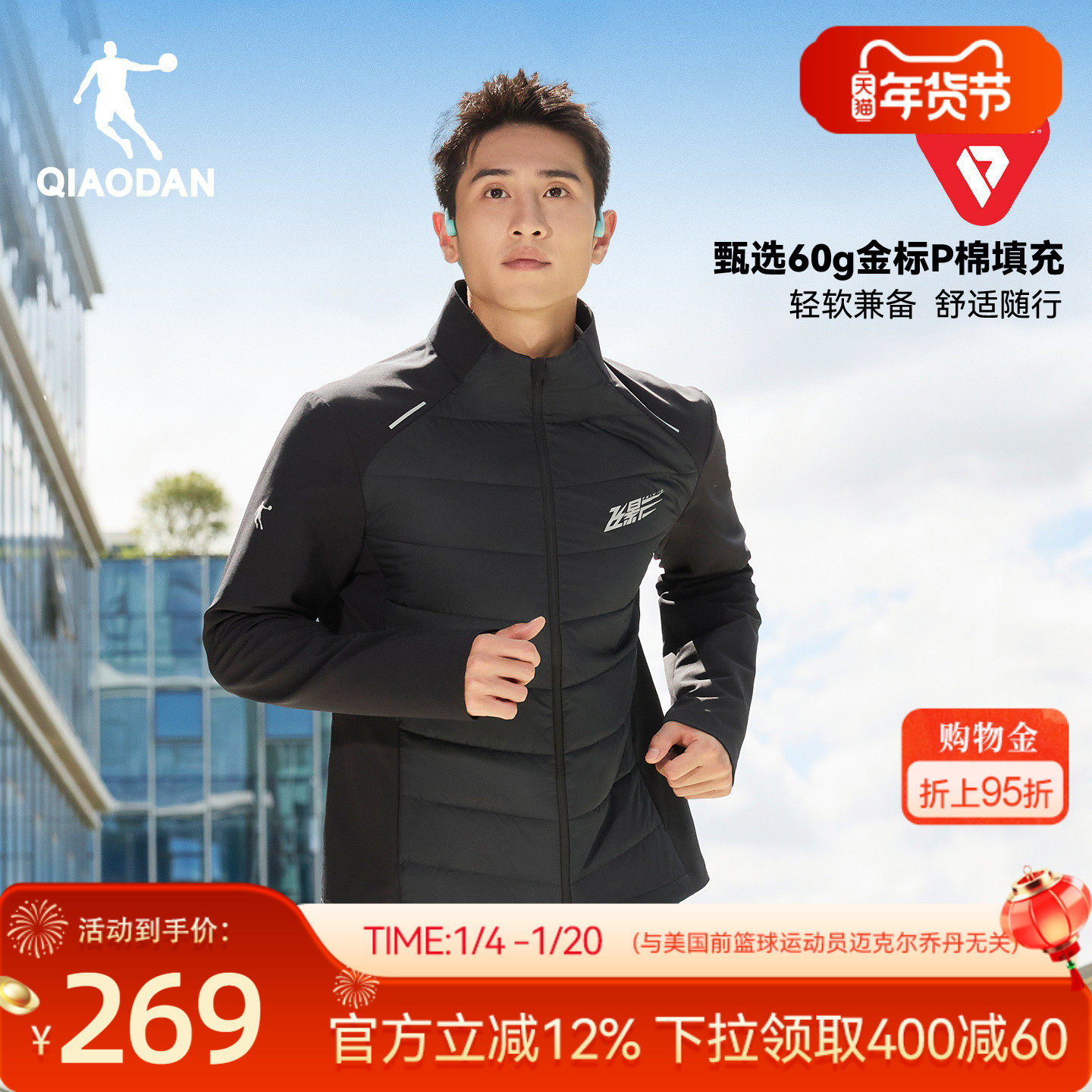 金标P棉|乔丹跑步保暖棉服男士2025冬季新款防泼水透气外套风衣