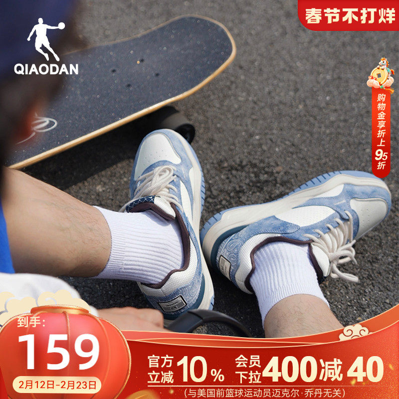 启承乔丹牛仔蓝滑板鞋2026新款运动男板鞋革面春季青少年潮流增高