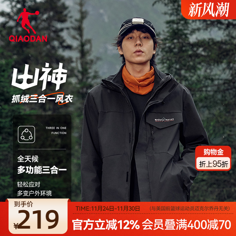 中国运动风衣乔丹抓绒内胆保暖