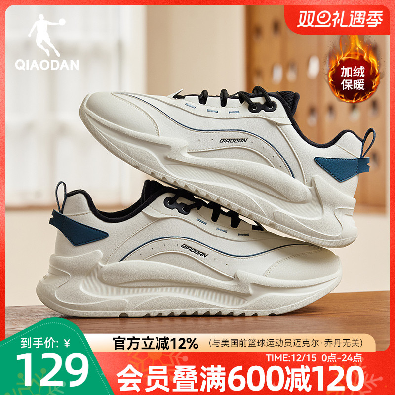 乔丹皮面加绒保暖休闲鞋男棉鞋