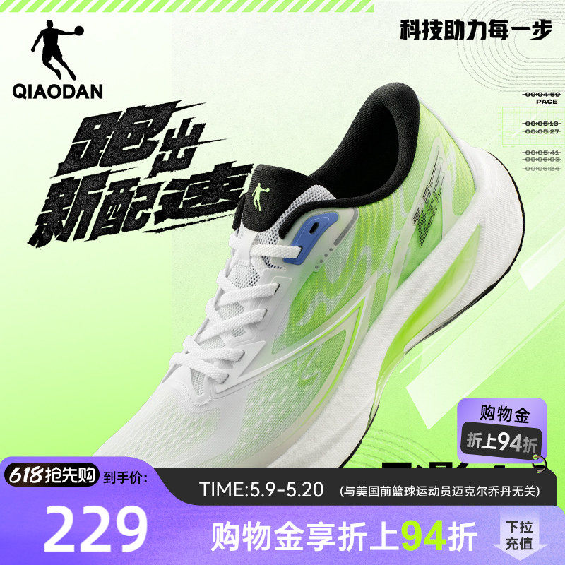 飞影4.0丨乔丹竞速训练跑步鞋男运动鞋夏季透气减震大码跑鞋官方