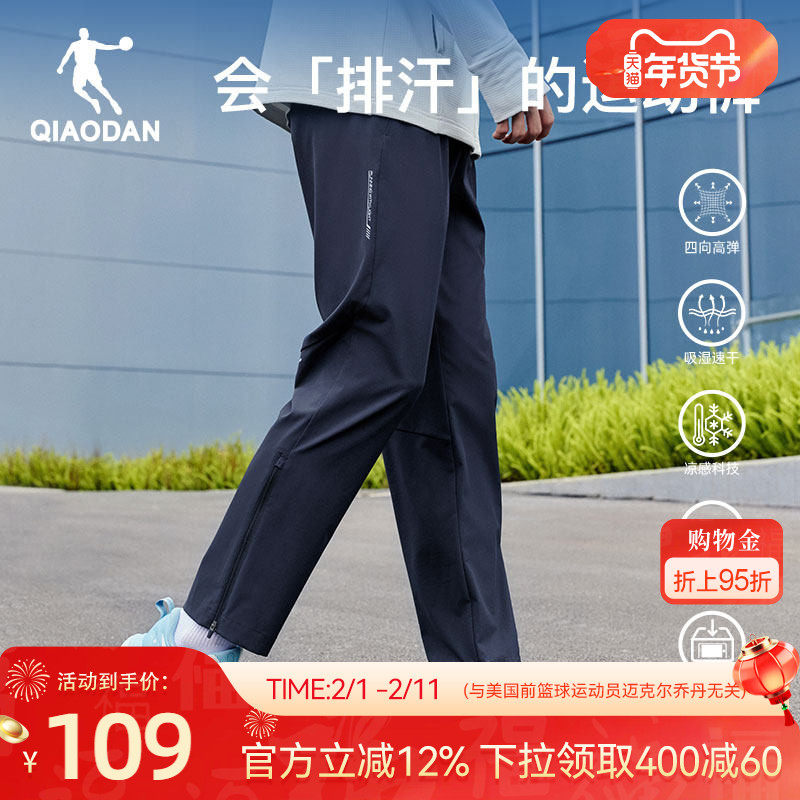 乔丹速干裤梭织跑步长裤男士2025冬季新款健身吸湿排汗透气裤子男