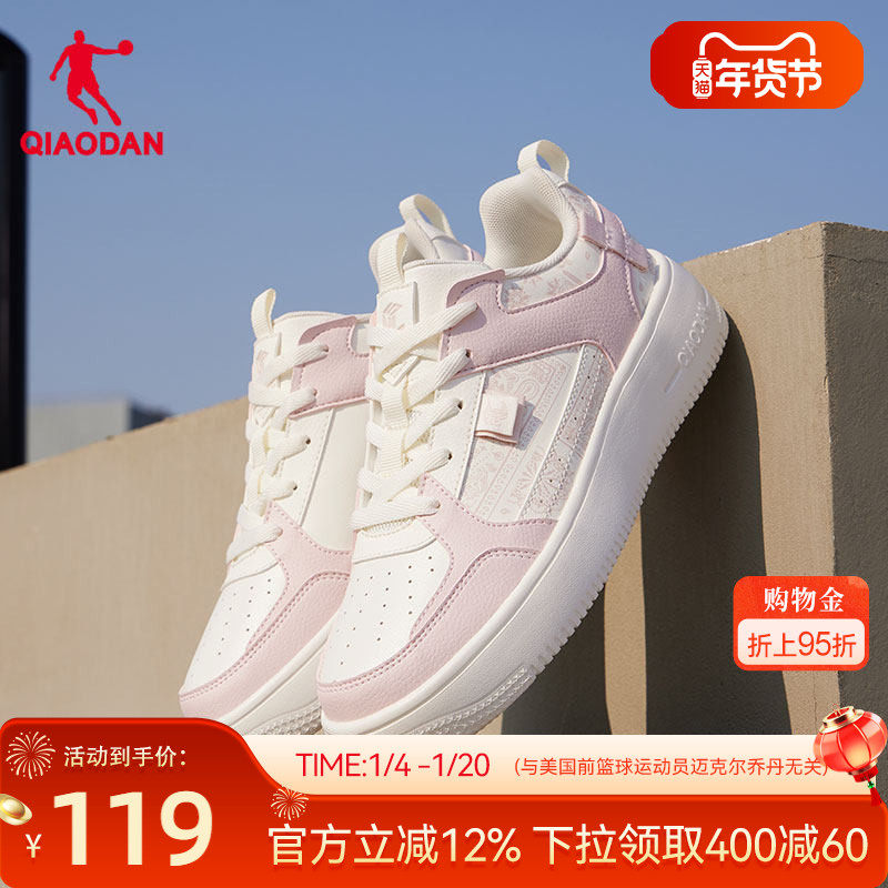 乔丹粉色腰果花板鞋女款学生2025年旗舰店正品新款厚底女休闲鞋子,运动鞋new,板鞋,淘宝优惠券,粉丝福利购,淘宝优惠卷