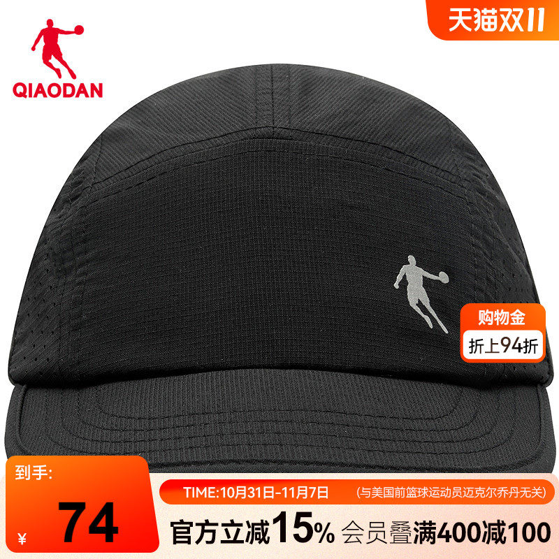 乔丹运动帽2025夏季新款运动百搭帽子男子户外跑步透气鸭舌帽