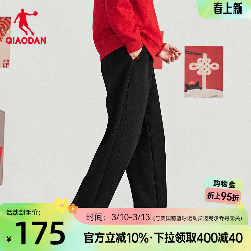 乔丹马上有钱马年限定新年款针织长裤男生2026新款商场同款宽松