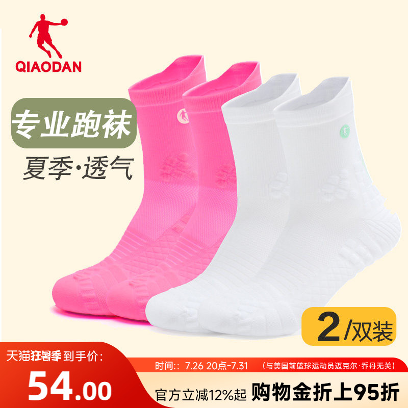 男跑步长袜（两双装）透气