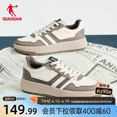 乔丹棕色厚底增高休闲鞋子商场同款男板鞋2026年春季新品百搭鞋子