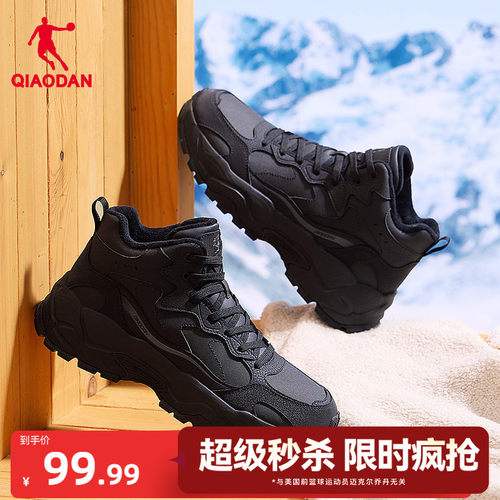 乔丹黑色加绒保暖棉鞋男鞋