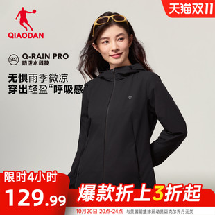 乔丹户外软壳衣外套女生2026秋季新款防泼水通勤纯色简约风衣夹克