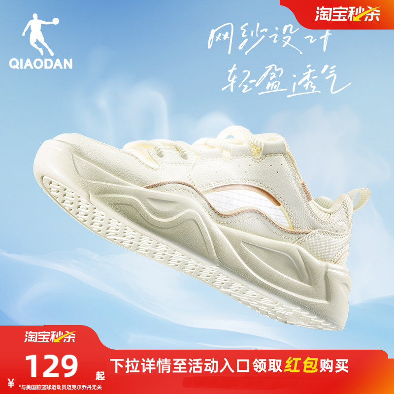 乔丹云帆休闲板鞋女款百搭2026新款夏季透气网面运动鞋超好看女鞋