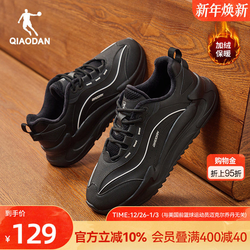 乔丹皮面加绒保暖棉鞋男休闲鞋2025冬季新款鞋子厚底老爹鞋运动鞋 - 乔丹官方旗舰店