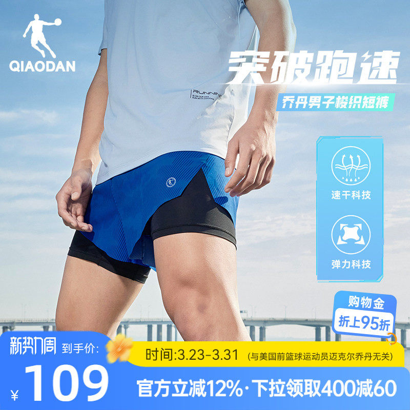 乔丹运动短裤男2026夏季新款男士跑步健身速干假两件梭织透气裤子