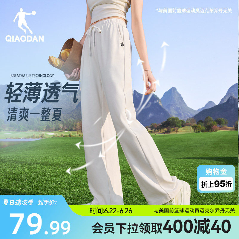 乔丹直筒运动长裤女生宽松休闲2026夏季新款透气百搭垂感自由裤子