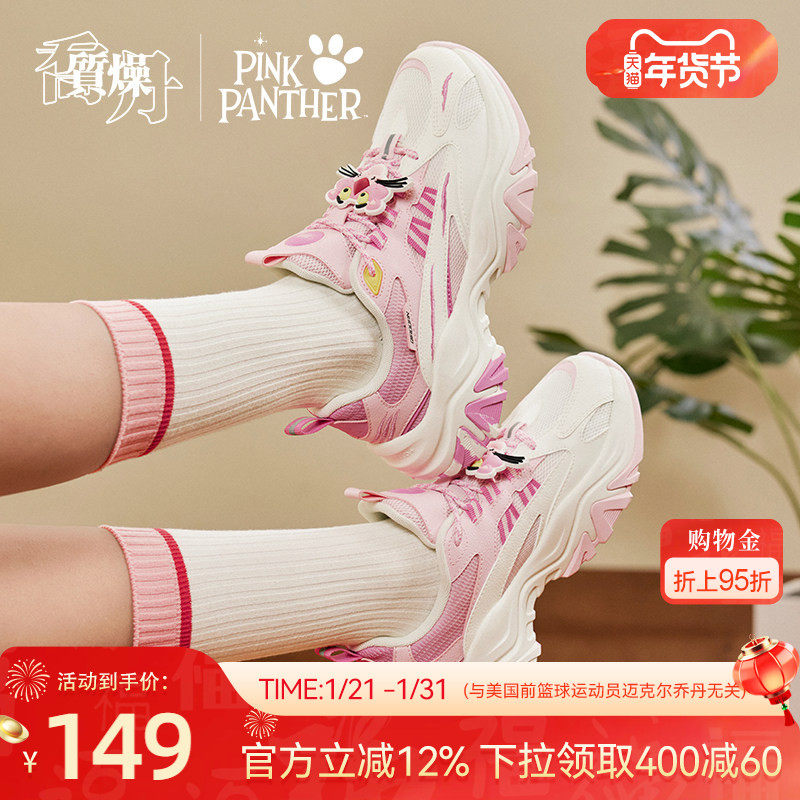 乔丹硬糖粉红豹IP联名休闲鞋女2026新款厚底增高老爹鞋女运动鞋子,运动鞋new,运动休闲鞋,淘宝优惠券,粉丝福利购,淘宝优惠卷