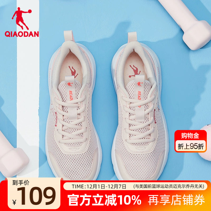 乔丹夏季轻便减震网面透气运动鞋