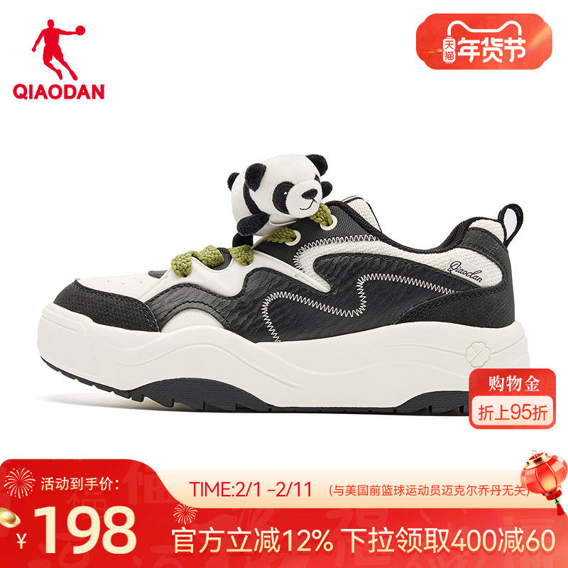 乔丹商场同款薯片鞋2026春季新款女板鞋厚底增高休闲黑白熊猫鞋
