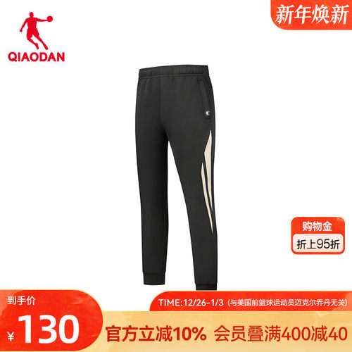 乔丹针织长裤男生收口