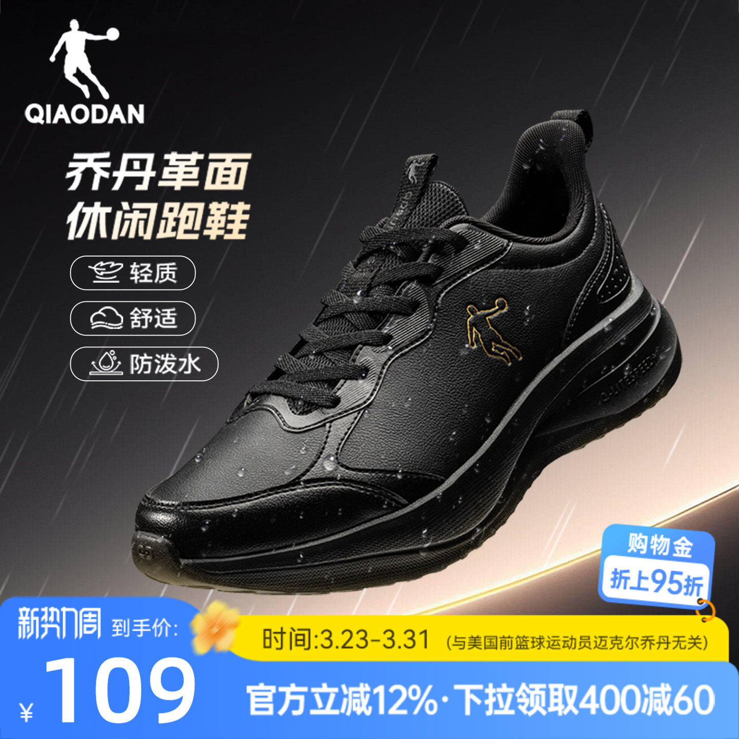 乔丹运动鞋男鞋革面革面防水春季跑步鞋轻便软底减震休闲黑色跑鞋