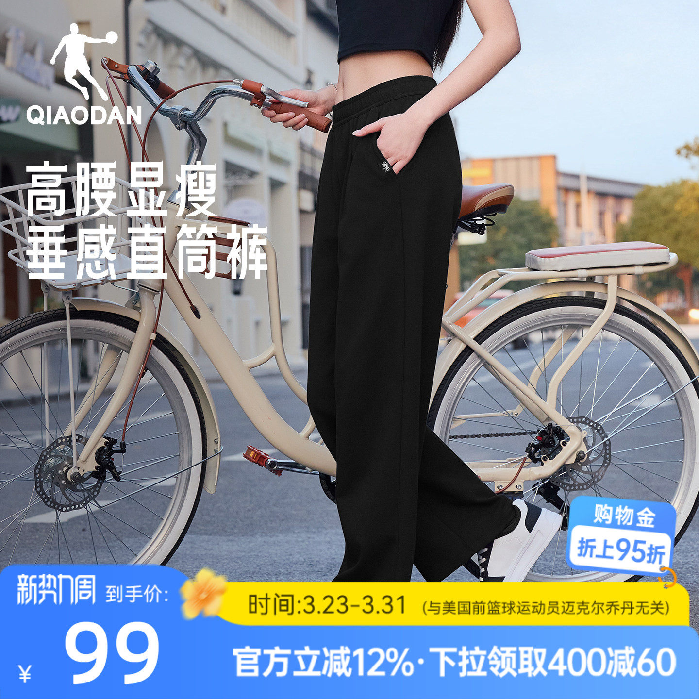 乔丹阔腿垂感长裤女生直筒宽松2026夏季新款休闲百搭显瘦透气舒适