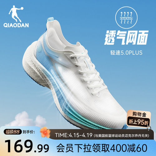 乔丹轻速5PLUS跑步鞋男透气减震