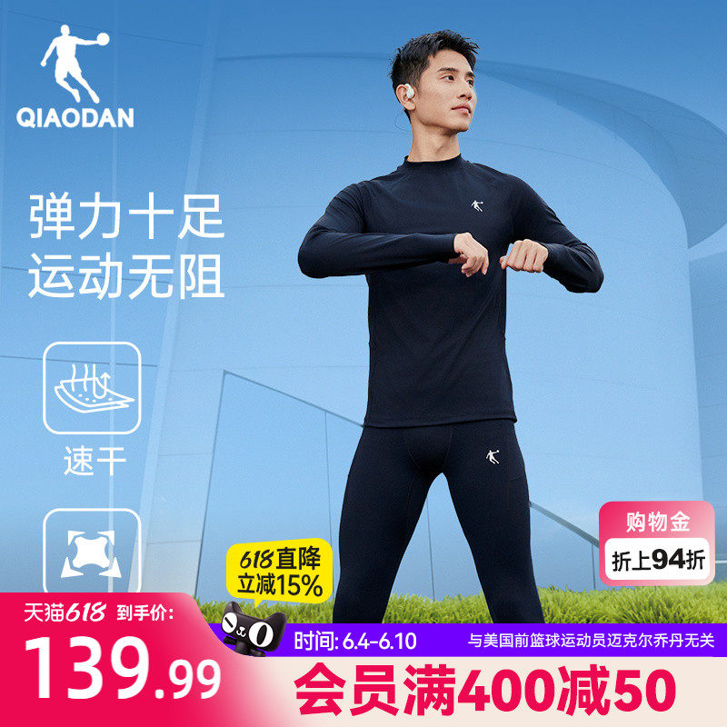乔丹紧身衣两件套男士冬季新款训练跑步加绒保暖健身服速干运动服