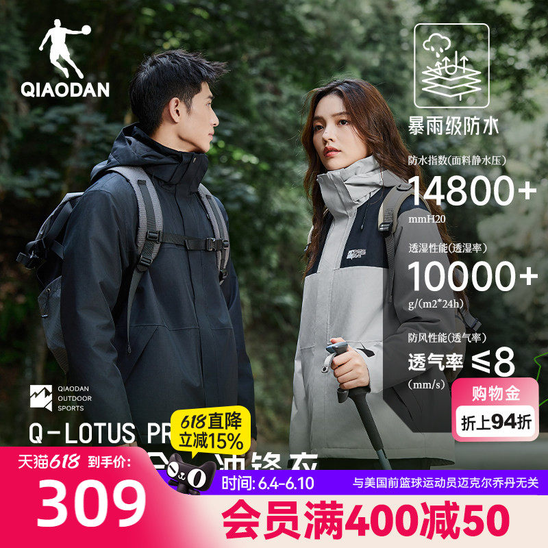 中国乔丹三合一冲锋衣硬壳男女同款春季可拆卸帽防暴雨户外登山服