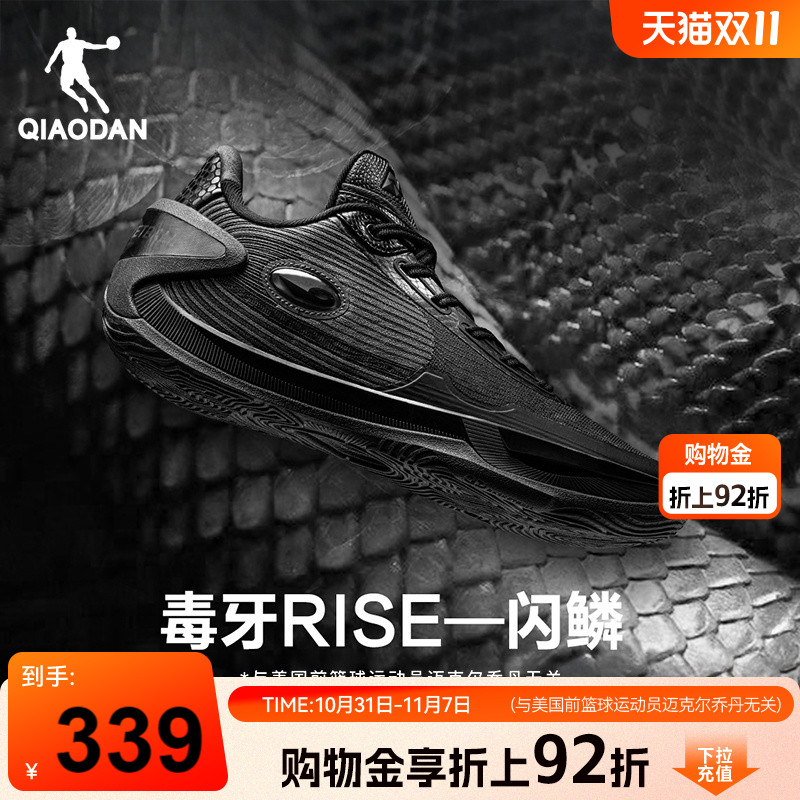 【毒牙rise】乔丹低帮实战后卫篮球鞋男耐磨黑色运动鞋男杨策同款