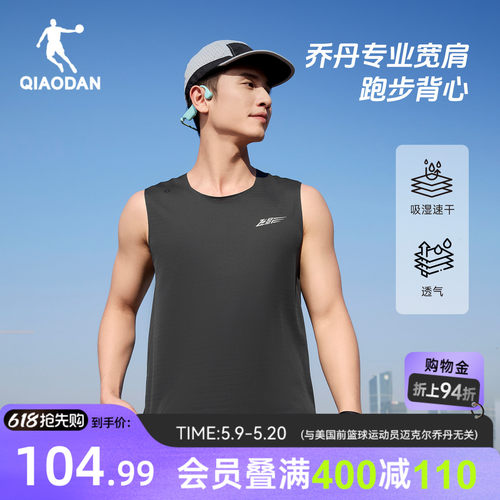 乔丹飞影速干轻薄透气跑步背心