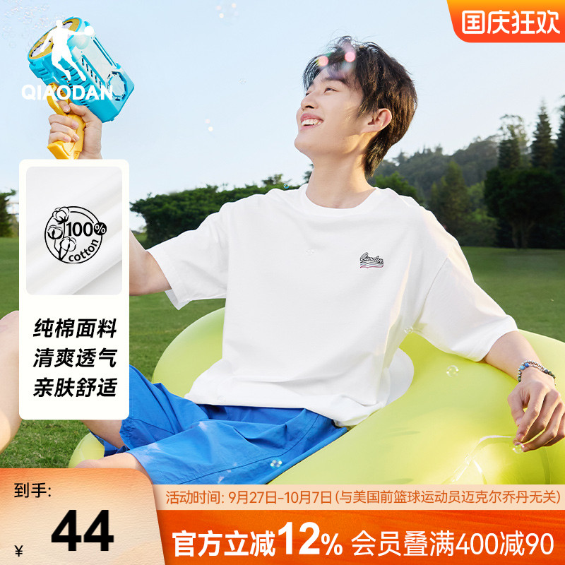 乔丹休闲纯棉百搭简约短袖T恤衫