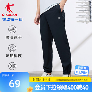 防晒UPF50 乔丹速干长裤 男生透气冰感2026夏季 新款 子运动收口 裤