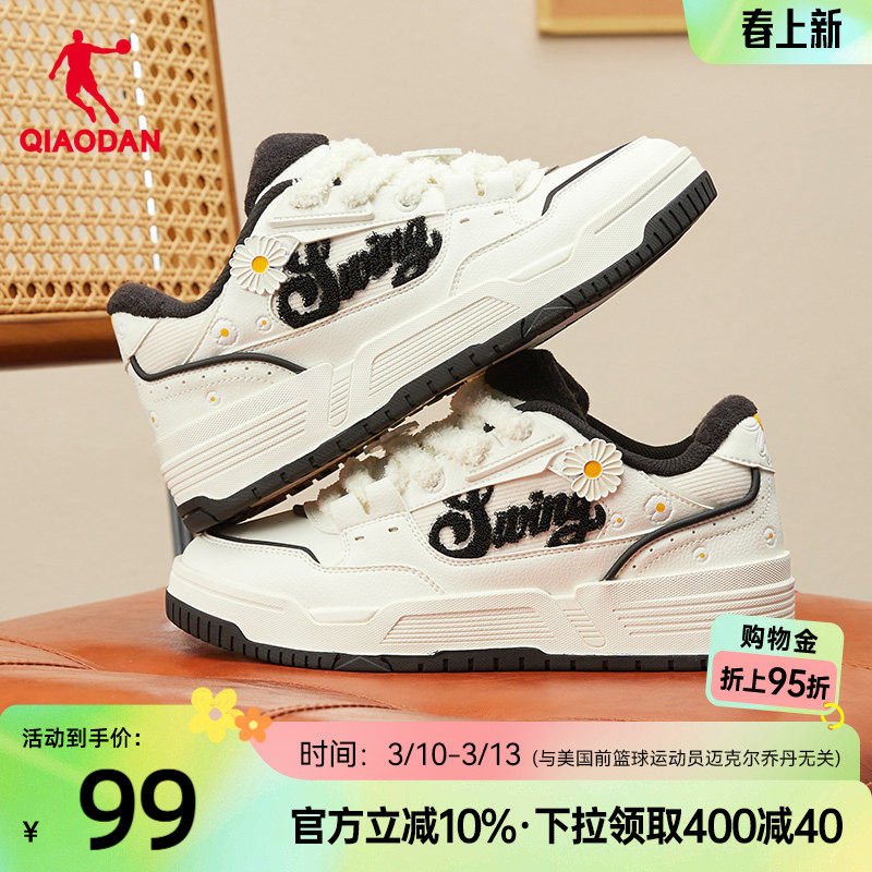 小雏菊|乔丹可爱学生板鞋女款春季新品革面厚底增高潮流运动鞋黑