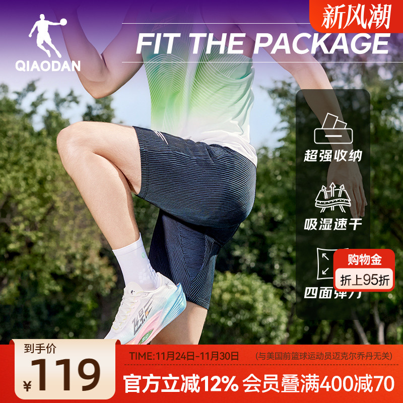乔丹半弹4.0短裤专业跑步男